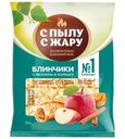 Блинчики С пылу с жару с яблоком и корицей замороженные 300г