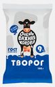 Творог Очень важная корова 9% 180г