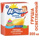 Сок Агуша Груша с 4 мес 200 мл*Цена указана за 1шт. при покупке 3-х штук одновременно