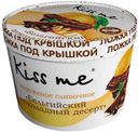 Мороженое Kiss Me пломбир Бельгийский шоколадный десерт, 125 г