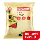 МАГНИТ Сыр Гауда 45%(ф):1,5