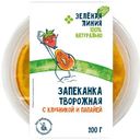 Запеканка творожная с клубникой и папайей Зелёная Линия, 200г