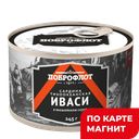 ДОБРОФЛОТ Сардина (иваси) тих/ок том/соус 245г ж/б с кл :24