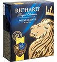 Чай чёрный Richard Royal Ceylon, 100×2 г