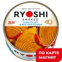 Тунец RYOSHI копченый с острым перцем, 185г