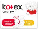 Прокладки гигиенические Kotex Ultra soft нормал, 10 шт.