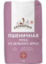 Мука Селяночка пшеничная хлебопекарная обойная 1кг