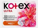 Прокладки Kotex Ultra Нормал 10шт