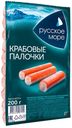 Крабовые палочки РУССКОЕ МОРЕ, охлажденные, 200г