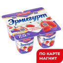 Йогурт ЭРМИГУРТ молочный, клубника-земляника 7,5%, 100г