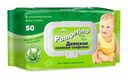 Влажные салфетки Pamperino Детские с пластиковым клапаном 50шт