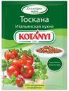 Приправа KOTANYI Тоскана, 20 г