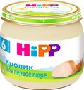 Моно-мясное пюре Hipp Кролик, 80 г