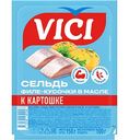 Сельдь филе-кусочки в масле Vici К картошке, 150г