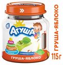 Пюре «Агуша» Груша-яблоко с 4 мес., 115 г