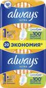 Прокладки ALWAYS®, Лайт Дуо, 20шт.