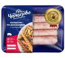 Колбаски свиные Черкизово по-домашнему с чесноком охлажденные 450г
