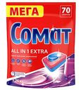 Таблетки для посудомоечной машины Сомат All in 1 Extra, 70шт.