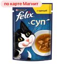 Корм для кошек ФЕЛИКС суп с курицей, 48г