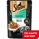 SHEBA Корм д/взр кошек ломтики желе в соусе кролик 75г:28