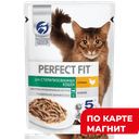PERFECT FIT Корм для стерилиз кошек Курица в соусе 75г:28
