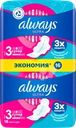 Прокладки ALWAYS Ultra Супер, с крылышками