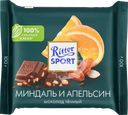 Шоколад темный RITTER SPORT Миндаль и апельсин, 100г