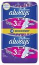 Прокладки Always Platinum Ultra Супер плюс 14шт