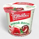 Йогурт 2,5% "Первый Вкус" Вишня-черешня стакан, 125 г