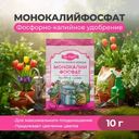 Фосфорно-калийное удобрение "Монокалийфосфат", 10 г