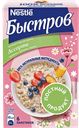 Каша овсяная БЫСТРОВ, Ассорти, 6пакетиков х 40г 