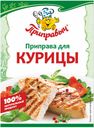 Приправа для курицы ТМ Приправыч 15г