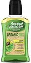 Ополаскиватель для полости рта двухфазный Лесной Бальзам Organic Oils Экстра восстановление, 250 мл