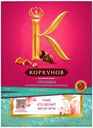 Шоколадные конфеты Коркунов Ореховая коллекция 110 г