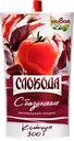 Кетчуп СЛОБОДА С базиликом