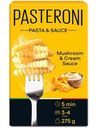 Изделия макаронные Pasteroni  Джирандоле №124 со сливочно-грибным соусом, 275г