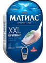 Сельдь атлантическая слабосолёная Матиас XXL отборный, филе-кусочки в масле, 200 г