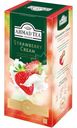 Чай Ahmad Strawberry Cream черный клубника-сливки, 25х1.5г
