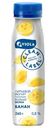 Йогурт питьевой Viola Clean Label с бананом 0.8%, 260г