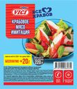 Крабовое мясо ВИЧИ, замороженное, 200г