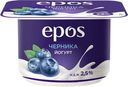 Йогурт густой EPOS с черникой 2,5%, 120 г