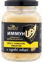 Мед Берестов А.С. Иммун UP с лимоном, имбирём и кедровой живицей, 200г