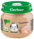 Пюре Gerber Телятина с 6 мес., 80 г