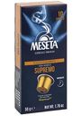 Кофе в капсулах Meseta Supremo, 10капсул