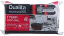 Губки Qualita Profi Grill для посуды 4 шт
