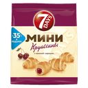 7DAYS Круассан Мини c начинкой черешня 265г (Чипита):10
