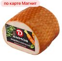 ДЫМОВ Индейка Копченая в/к, 0,4кг