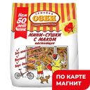 СЕМЕЙКА ОЗБИ Мини-Сушки с маком 150г п/п(ОЗБИ):12