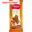 Шоколад Россия Щедрая Душа Gold Selection молочный вкус орех пекан и кленовый сироп 198г