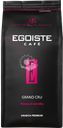 Кофе зерновой EGOISTE Grand Cru, 1кг